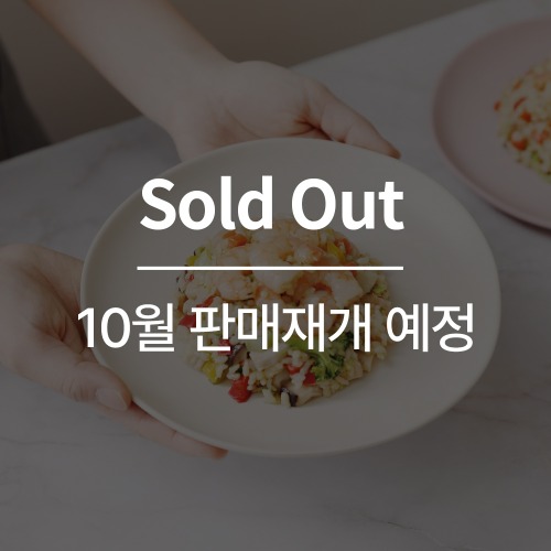 [10월 판매재개 예정] 새우 야채 볶음밥 밀키트 (2인분)